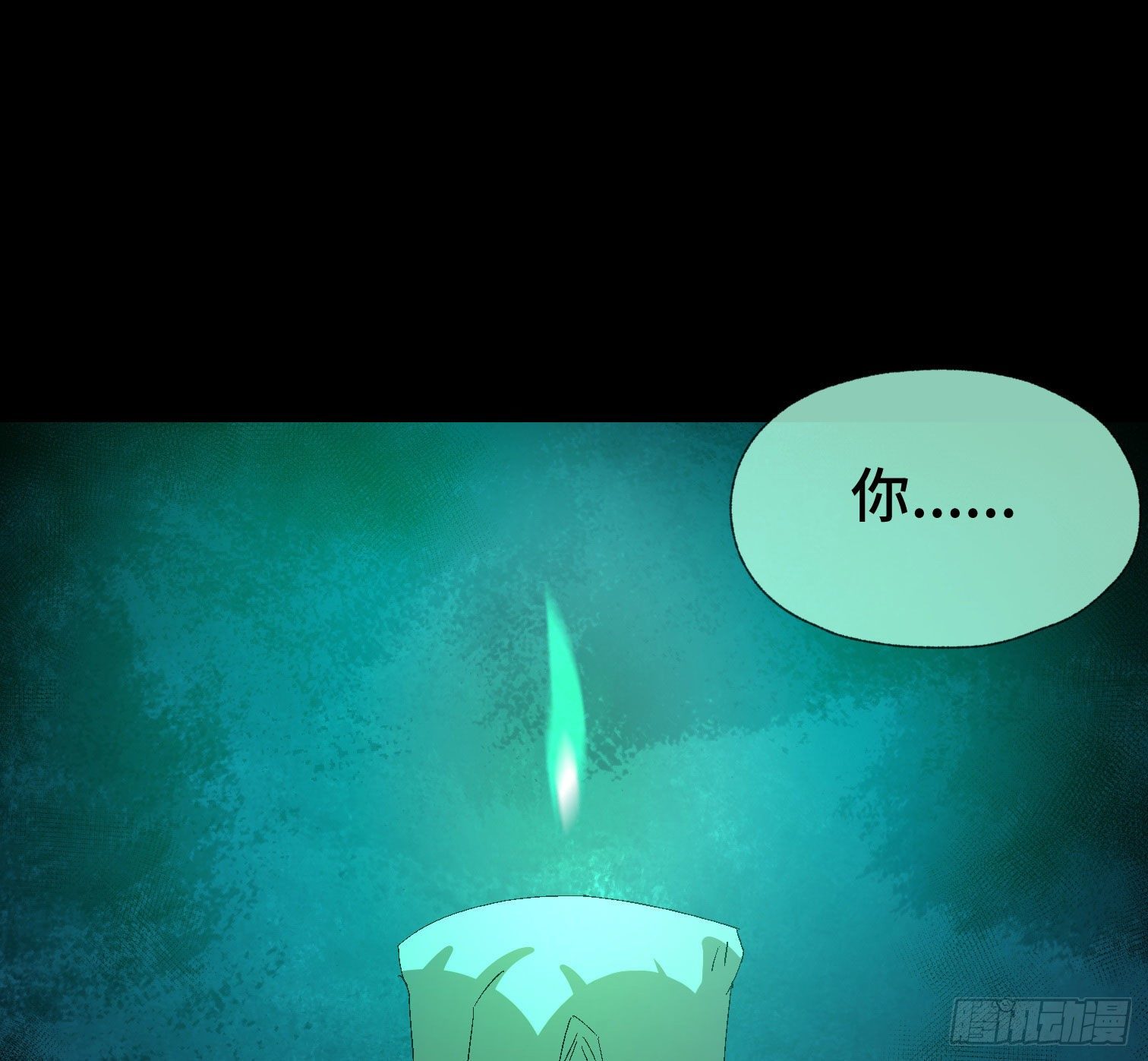 第四十三话 戴罪者(1/2)-第45话