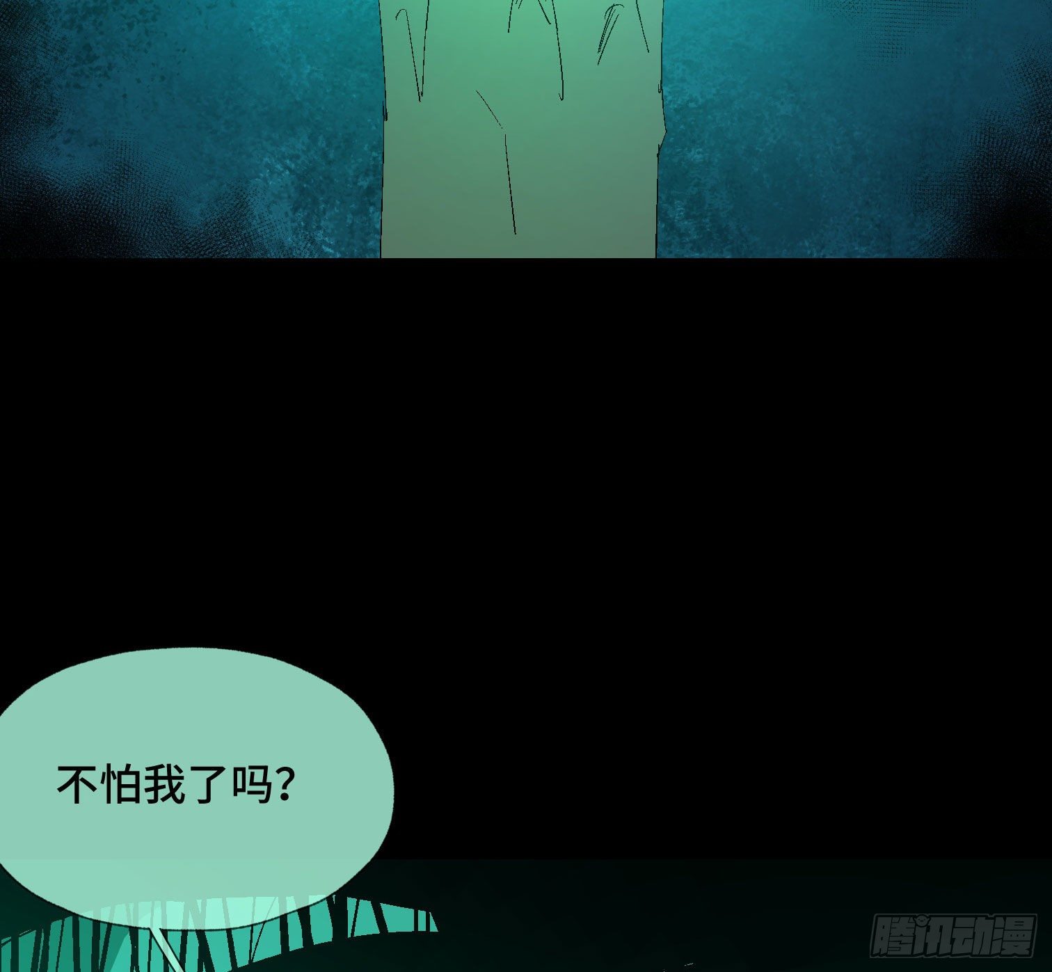 第四十三话 戴罪者(1/2)-第45话