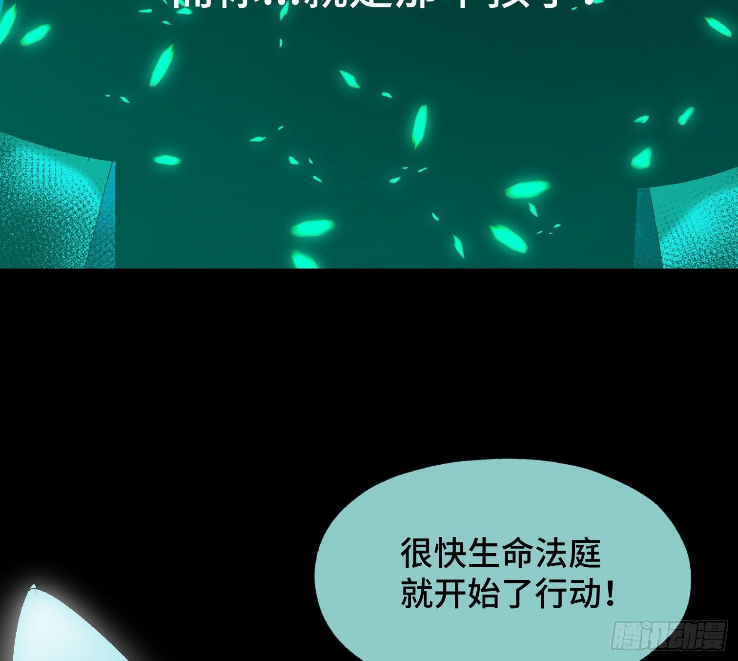 第四十三话 戴罪者(1/2)-第45话