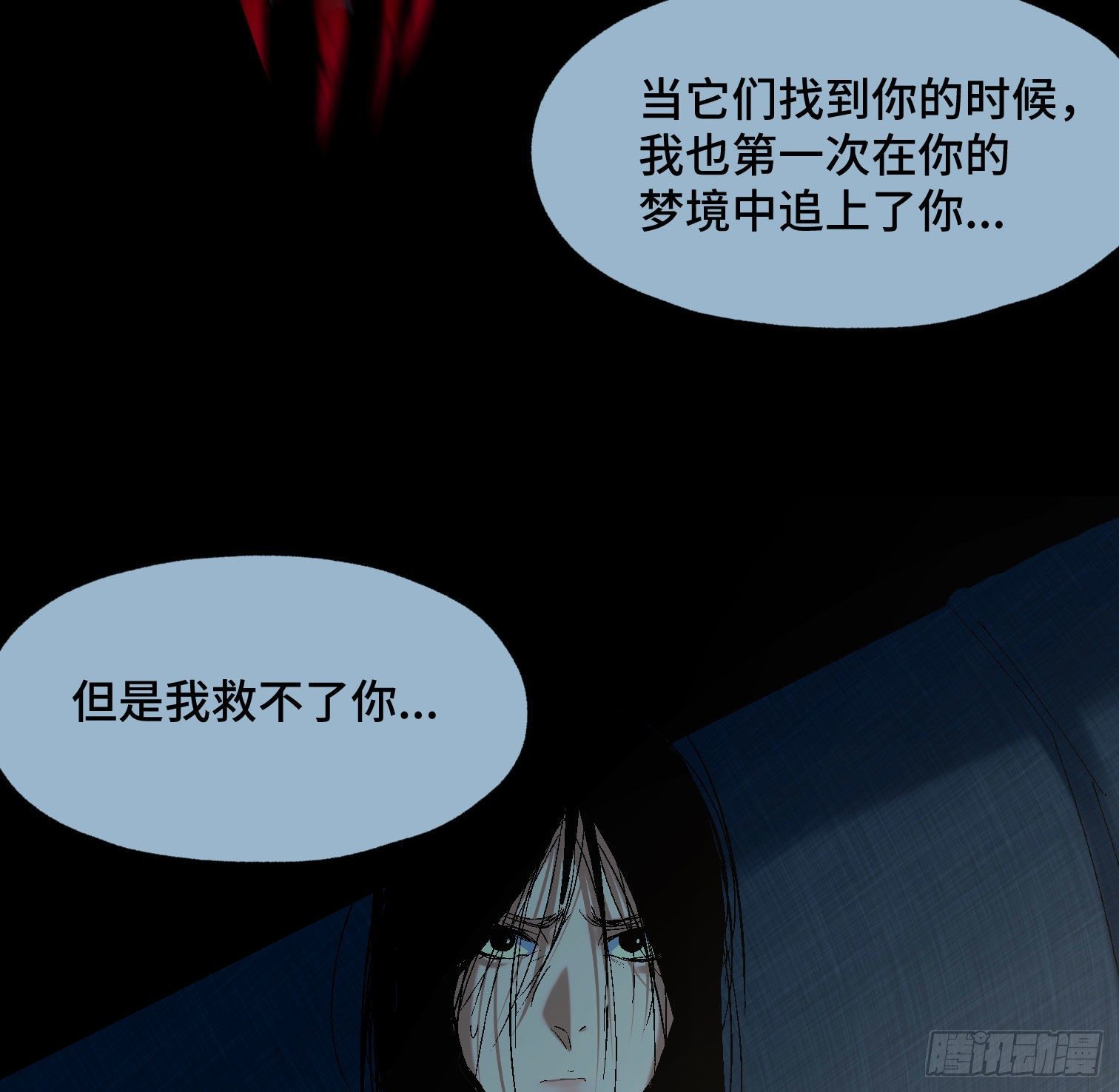 第四十三话 戴罪者(1/2)-第45话