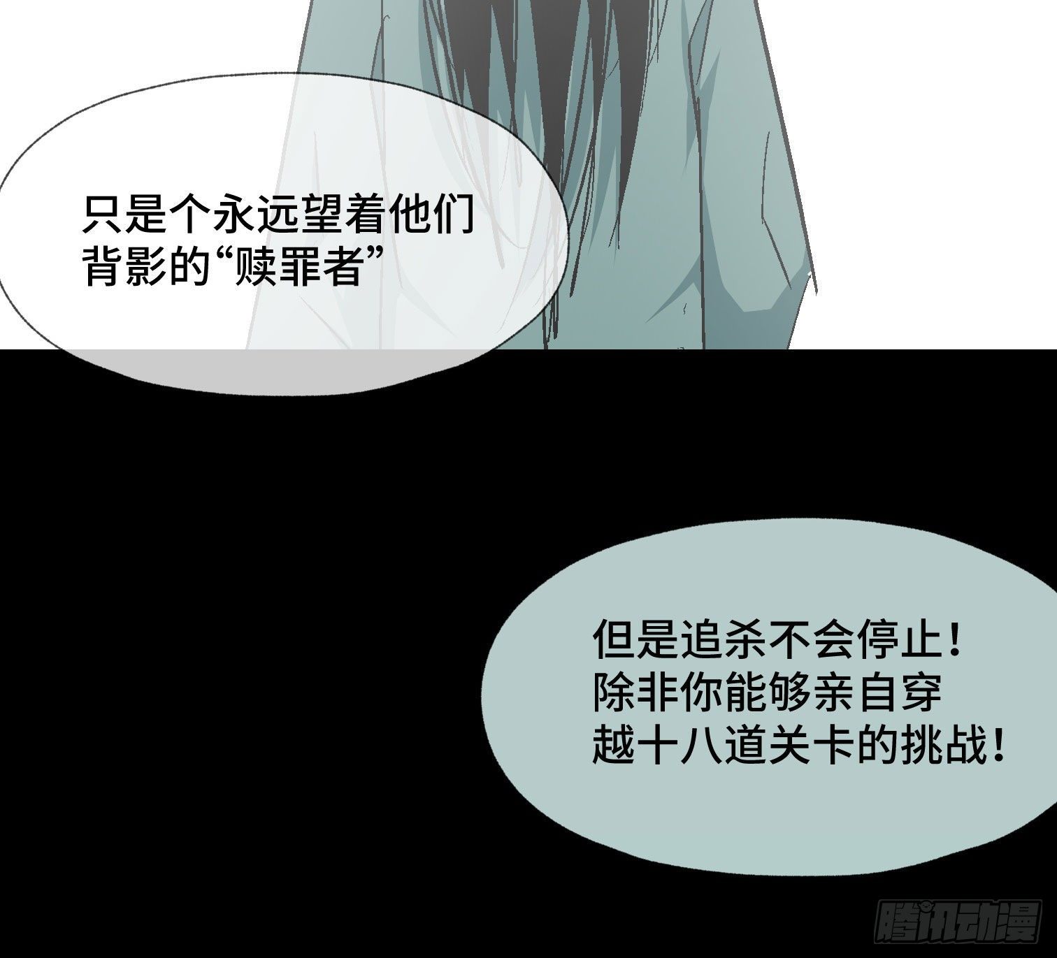 第四十三话 戴罪者(1/2)-第45话