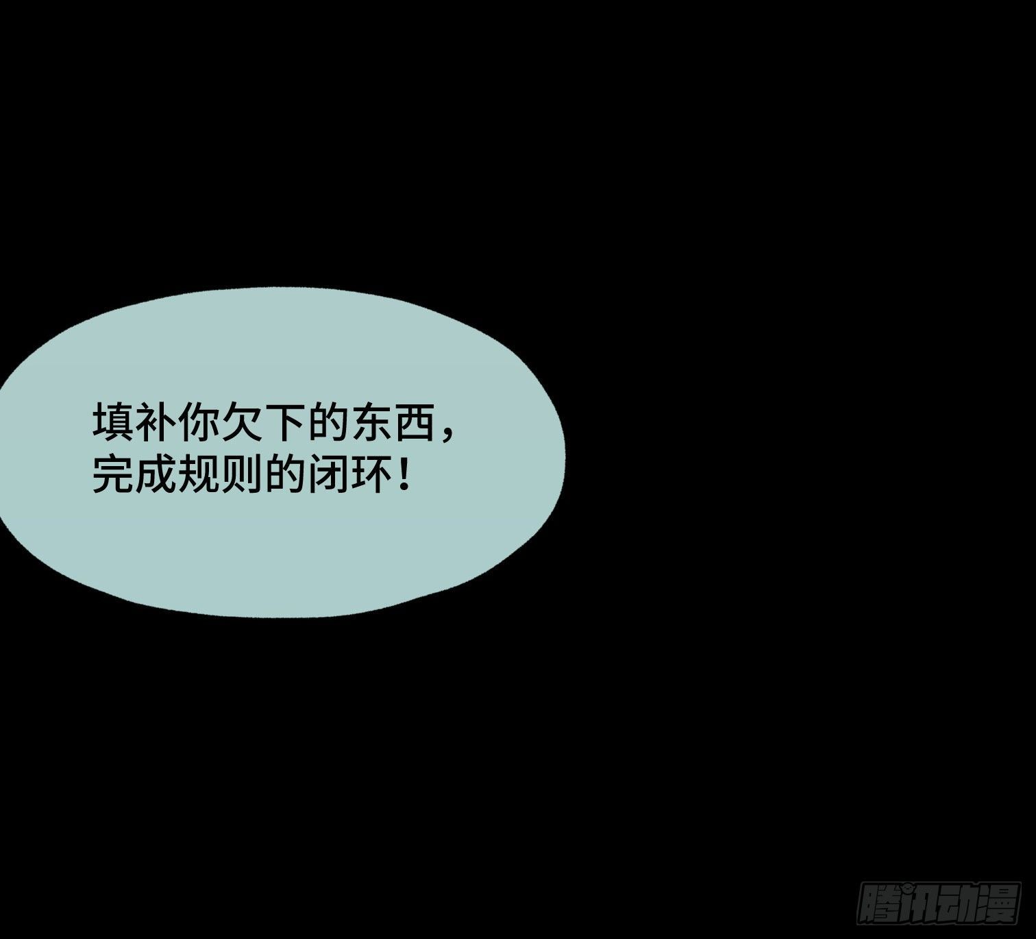 第四十三话 戴罪者(1/2)-第45话