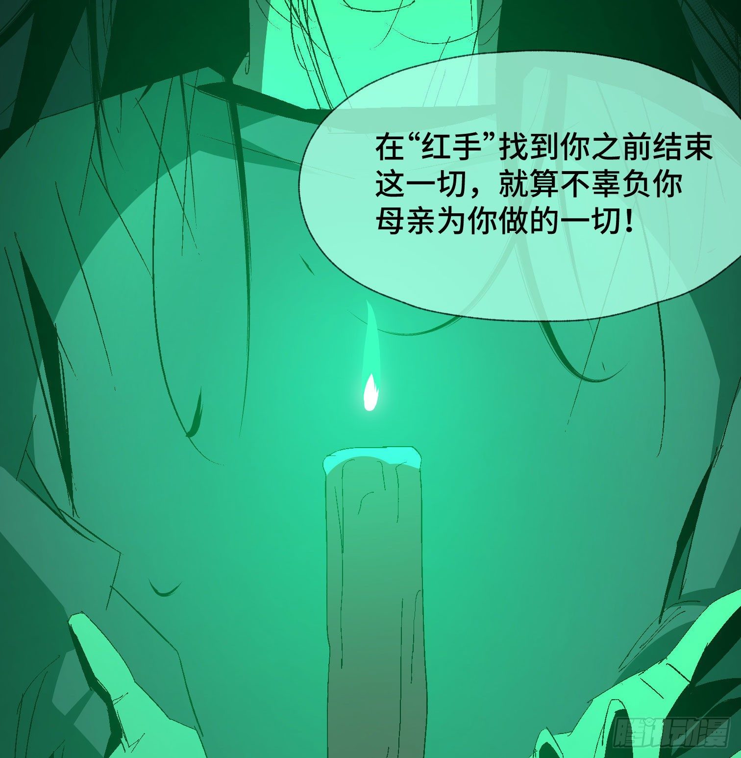 第四十三话 戴罪者(1/2)-第45话