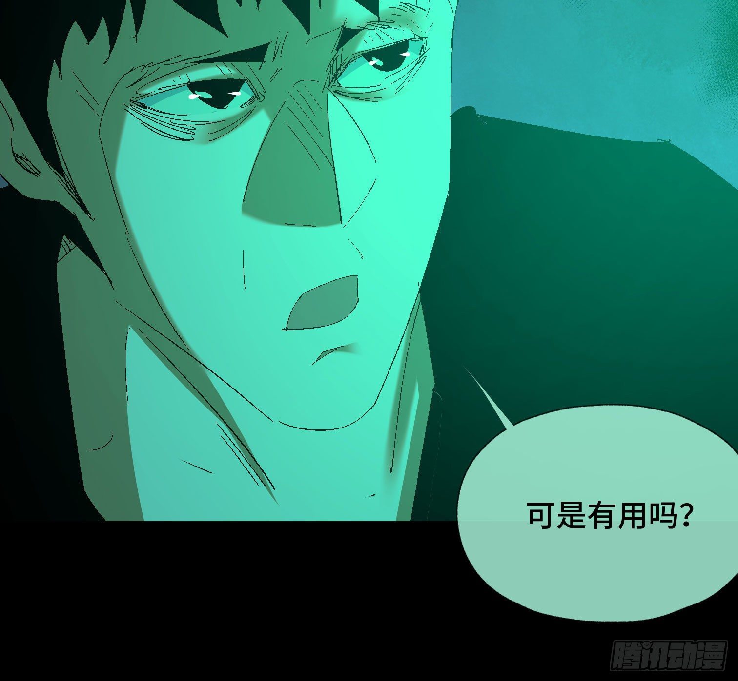 第四十三话 戴罪者(1/2)-第45话