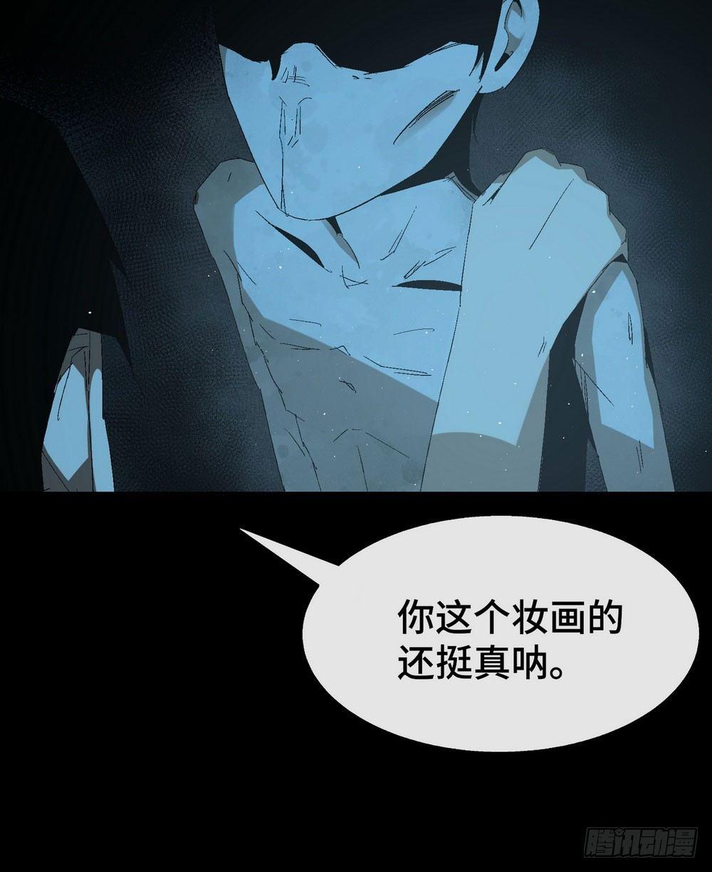 詭街 - 第七話 霸霸來啦 - 5