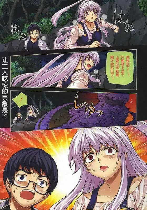 鬼姬VS - 第011回 - 1