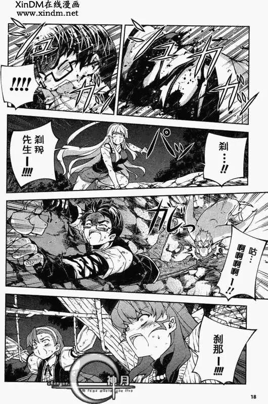 鬼姬VS - 第011回 - 4