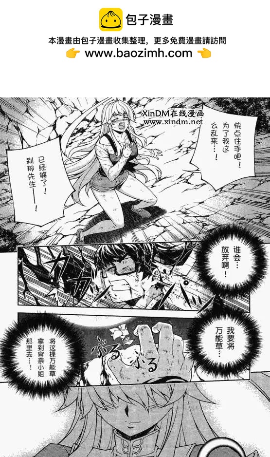 鬼姬VS - 第011回 - 5