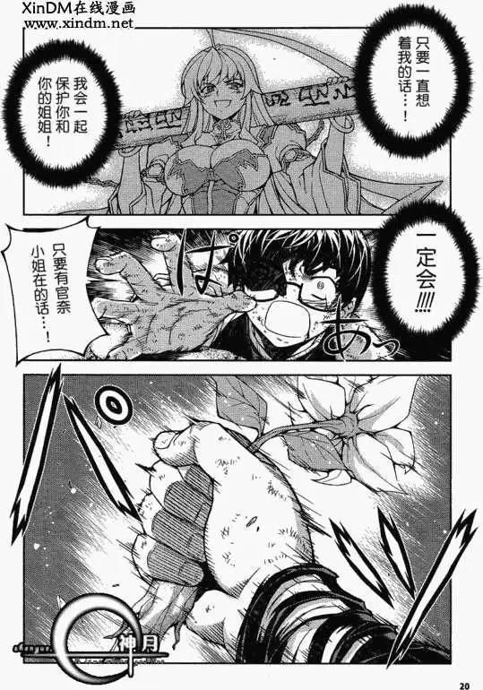 鬼姬VS - 第011回 - 6