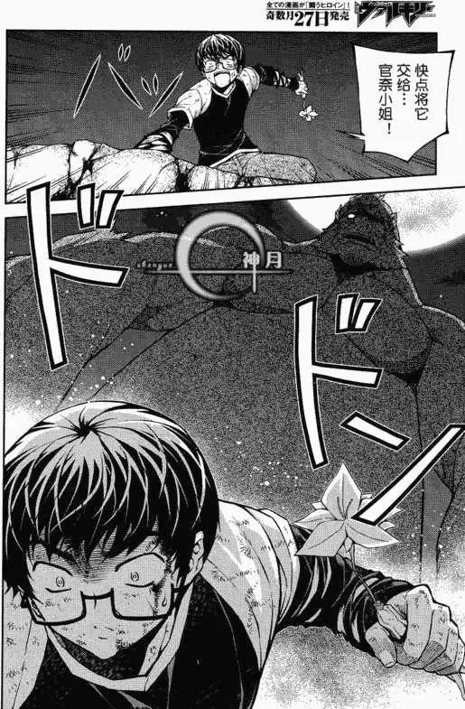 鬼姬VS - 第011回 - 1
