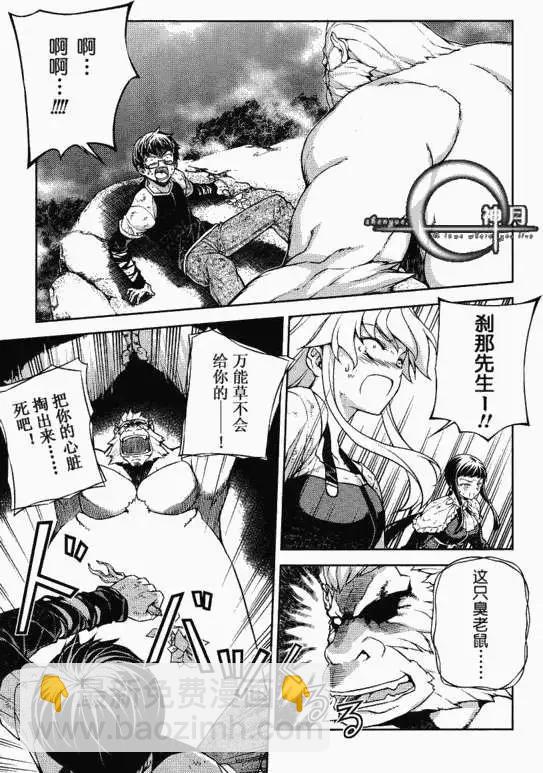 鬼姬VS - 第011回 - 2