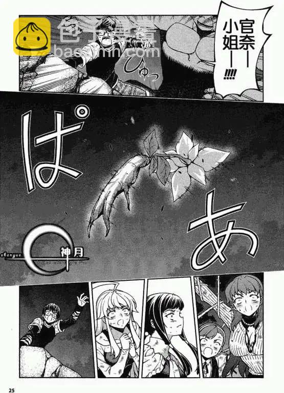 鬼姬VS - 第011回 - 4