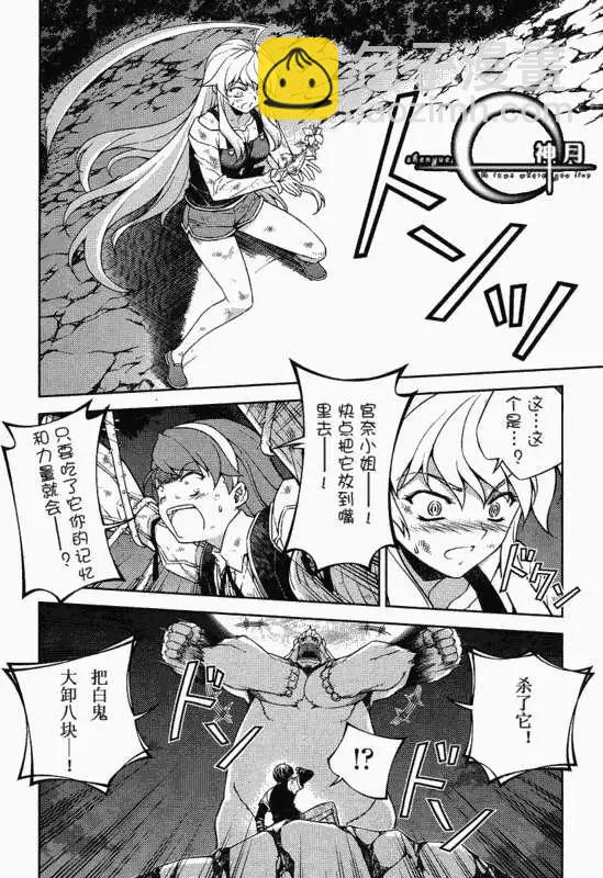 鬼姬VS - 第011回 - 5