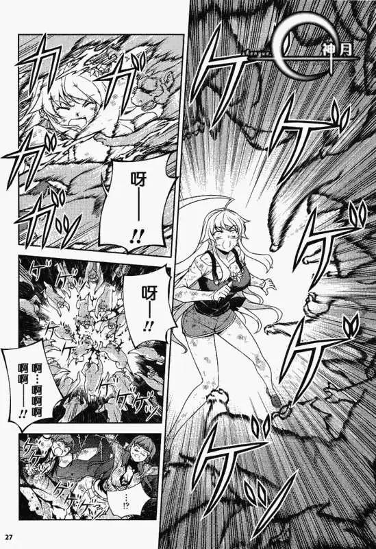 鬼姬VS - 第011回 - 6