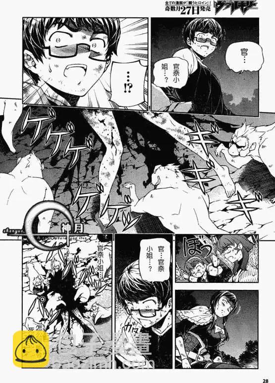 鬼姬VS - 第011回 - 7