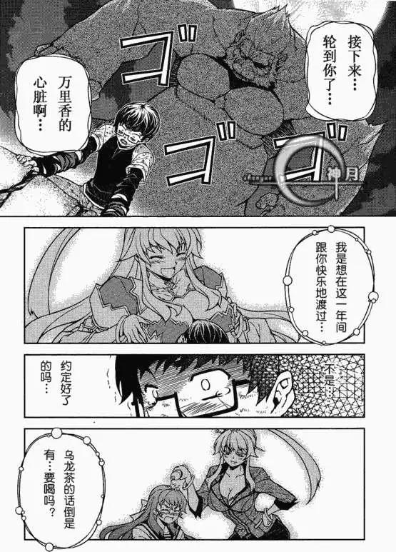 鬼姬VS - 第011回 - 1