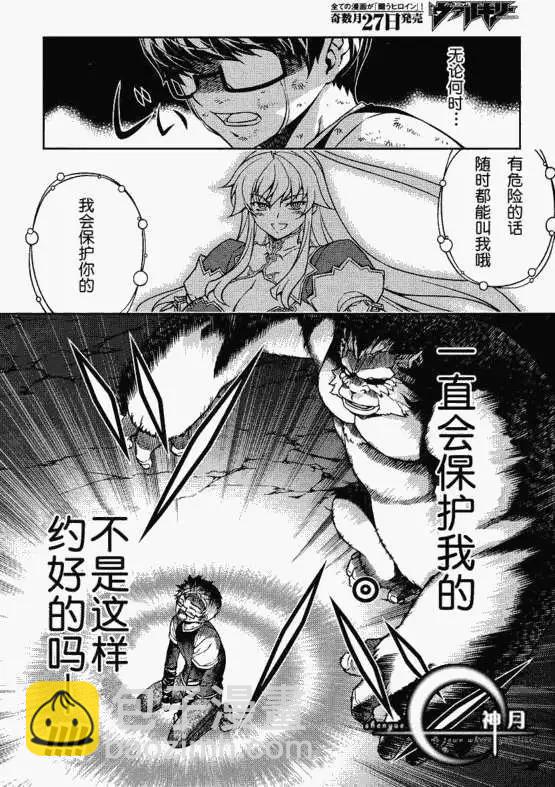鬼姬VS - 第011回 - 2