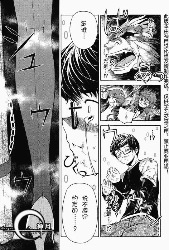 鬼姬VS - 第011回 - 3