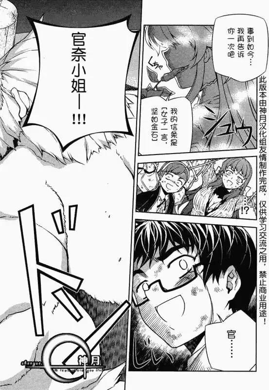 鬼姬VS - 第011回 - 4
