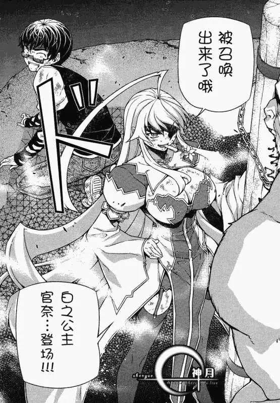 鬼姬VS - 第011回 - 5