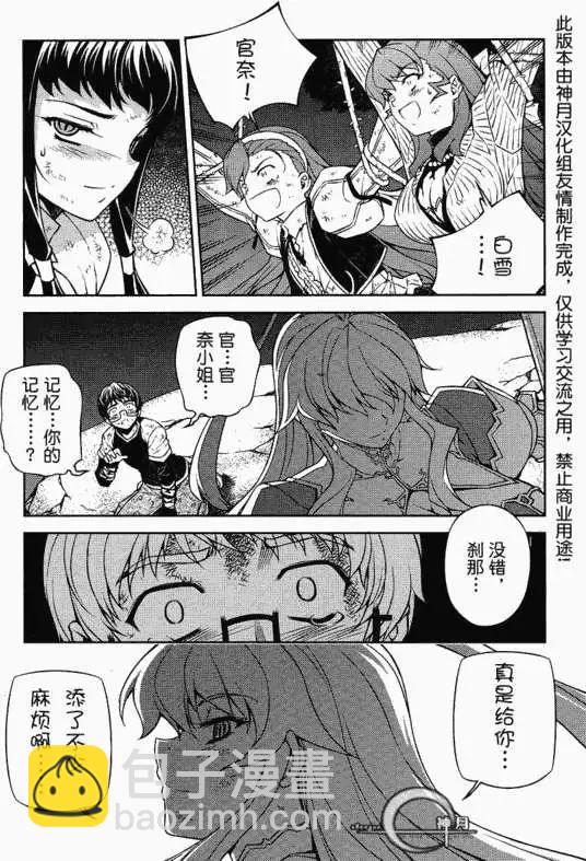 鬼姬VS - 第011回 - 6