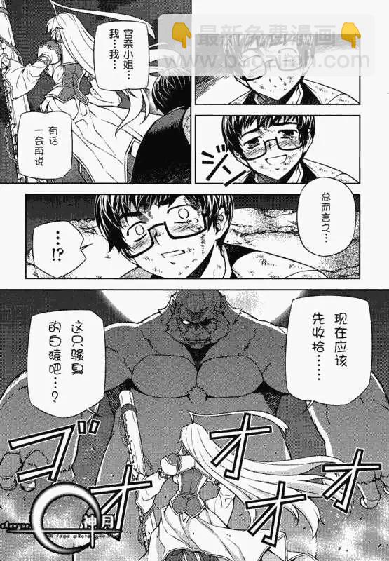 鬼姬VS - 第011回 - 7