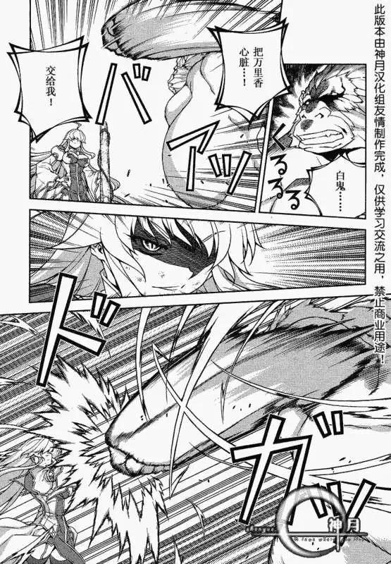 鬼姬VS - 第011回 - 1