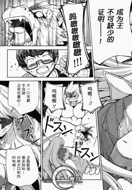 鬼姬VS - 第011回 - 4