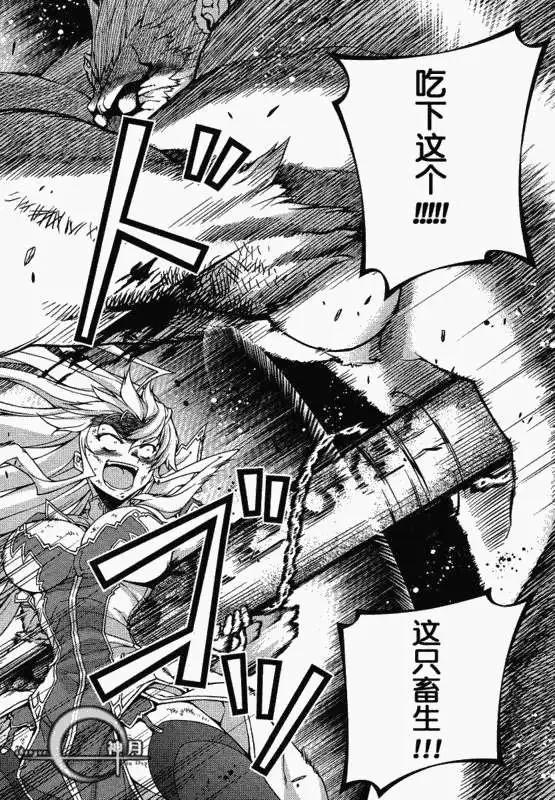 鬼姬VS - 第011回 - 5