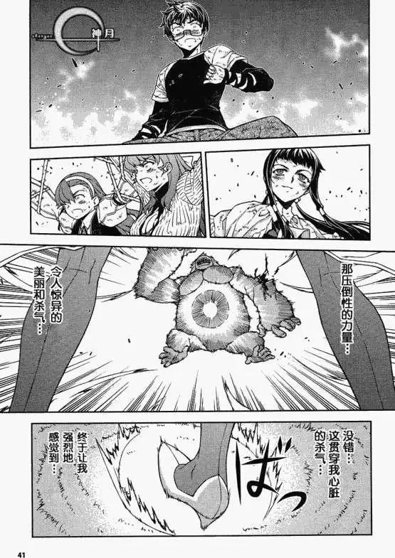 鬼姬VS - 第011回 - 6
