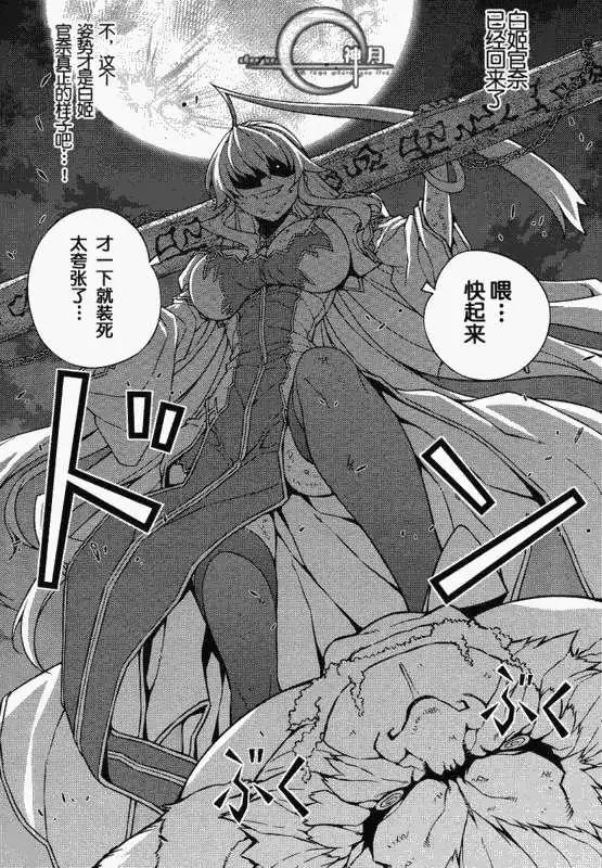 鬼姬VS - 第011回 - 7