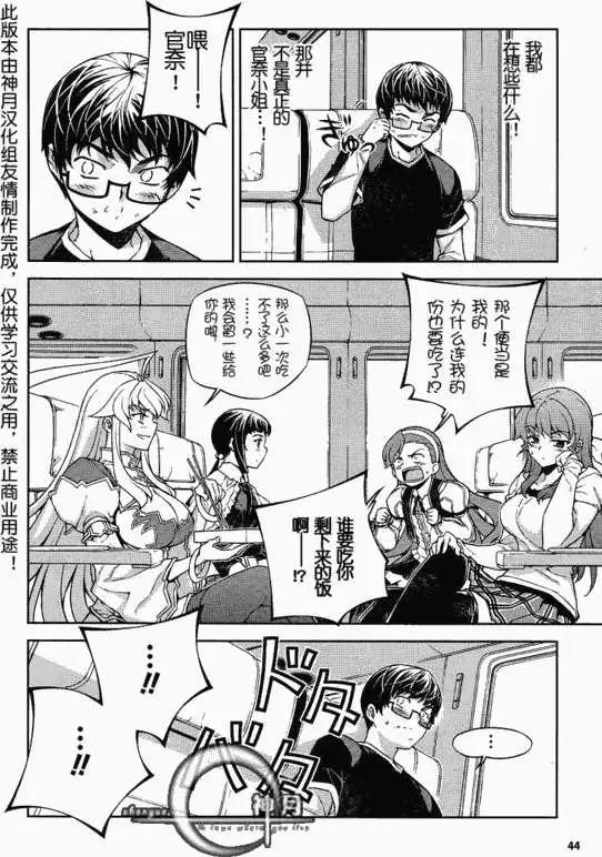 鬼姬VS - 第011回 - 2