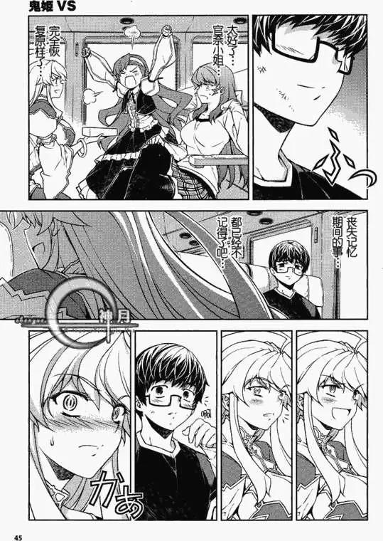 鬼姬VS - 第011回 - 3