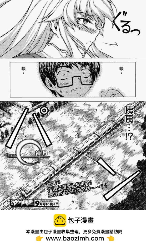 鬼姬VS - 第011回 - 4