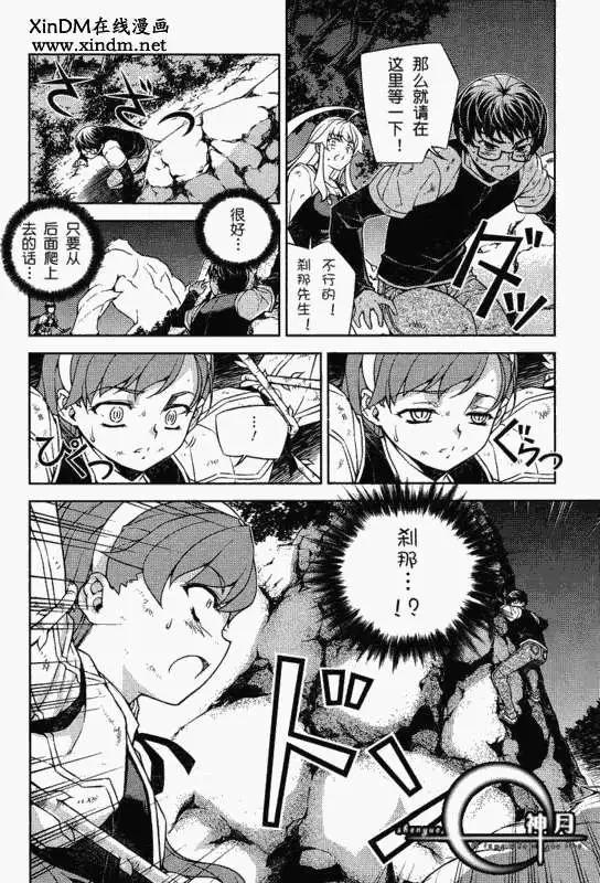 鬼姬VS - 第011回 - 7