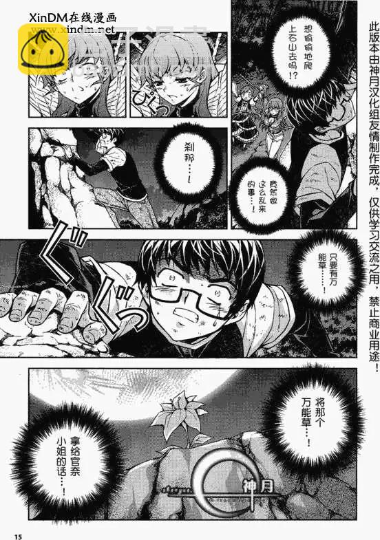 鬼姬VS - 第011回 - 1
