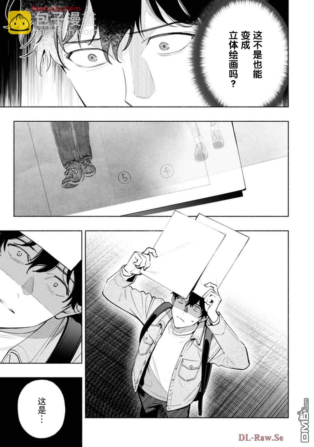 詭譎畫 - 第3話 - 2