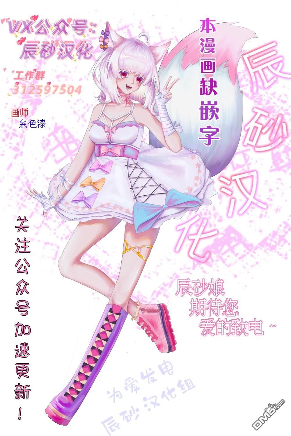詭譎畫 - 第3話 - 7