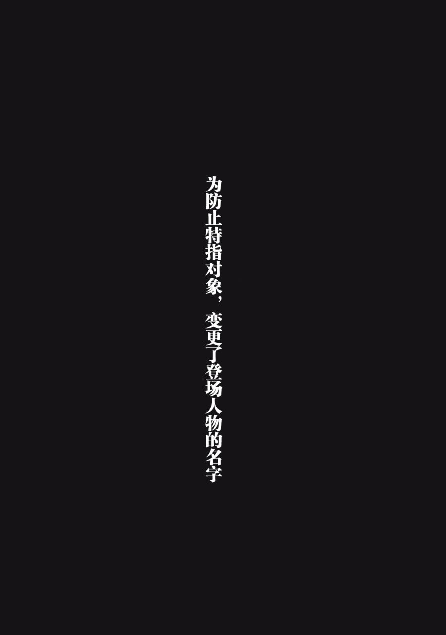 詭譎屋 - 第1話 - 1