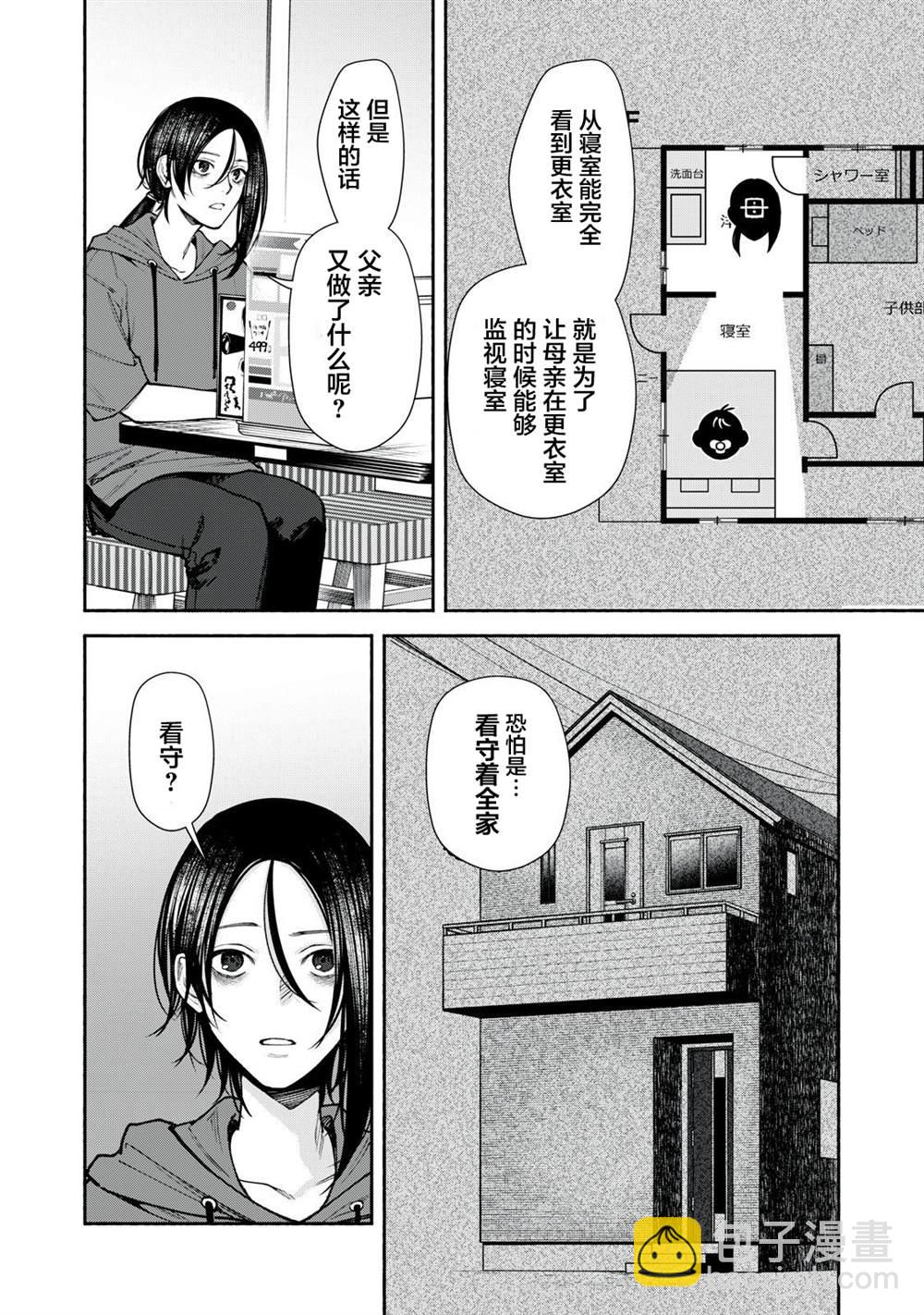 詭譎屋 - 第6話 後篇 - 6