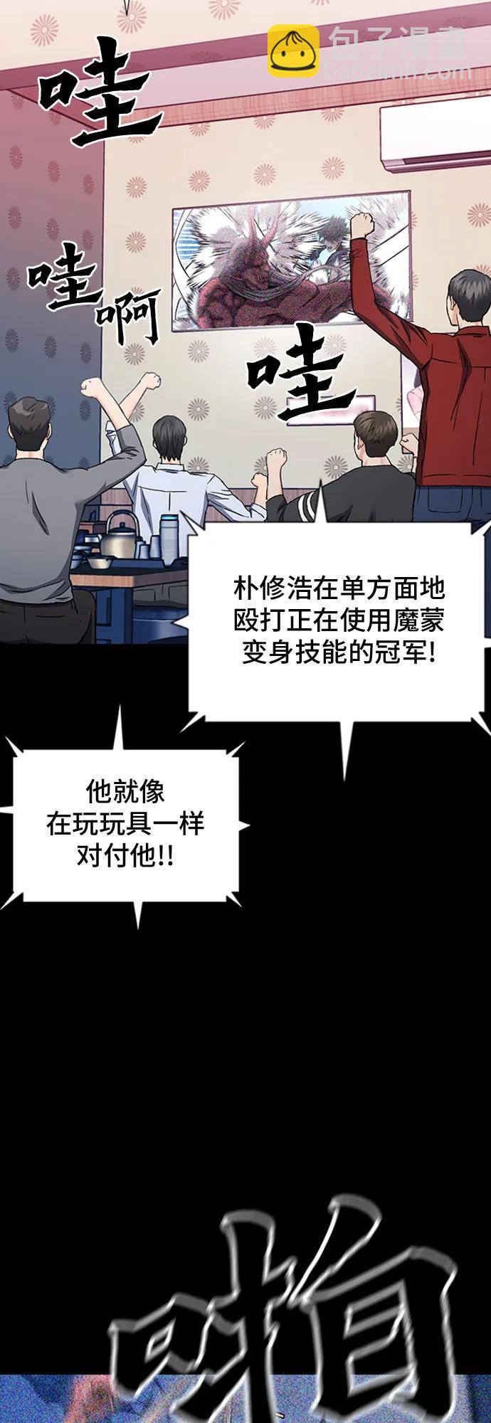 歸來的異世界王者 - 第101話(1/2) - 4