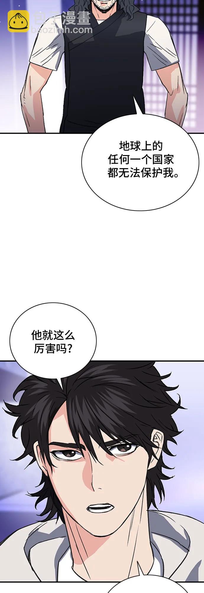 歸來的異世界王者 - 第101話(1/2) - 8