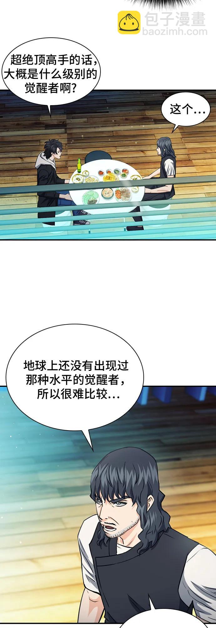 歸來的異世界王者 - 第103話(1/2) - 7