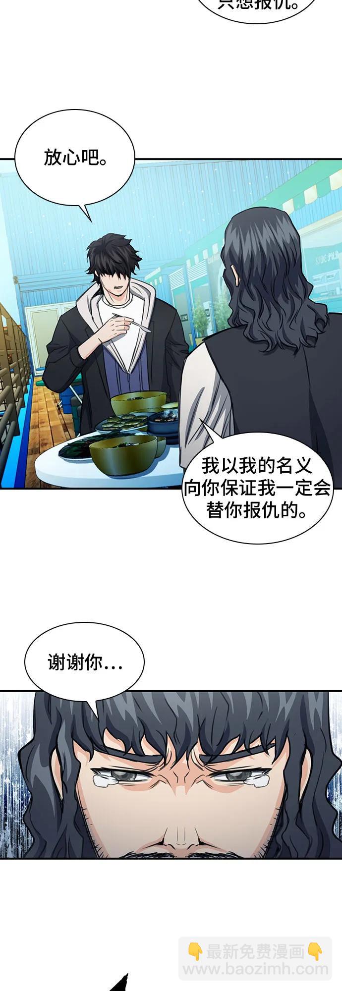 歸來的異世界王者 - 第103話(1/2) - 3