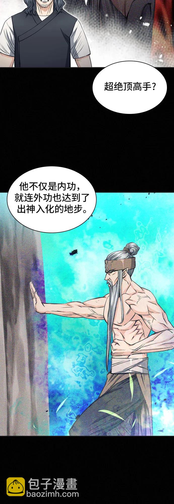 歸來的異世界王者 - 第103話(1/2) - 1