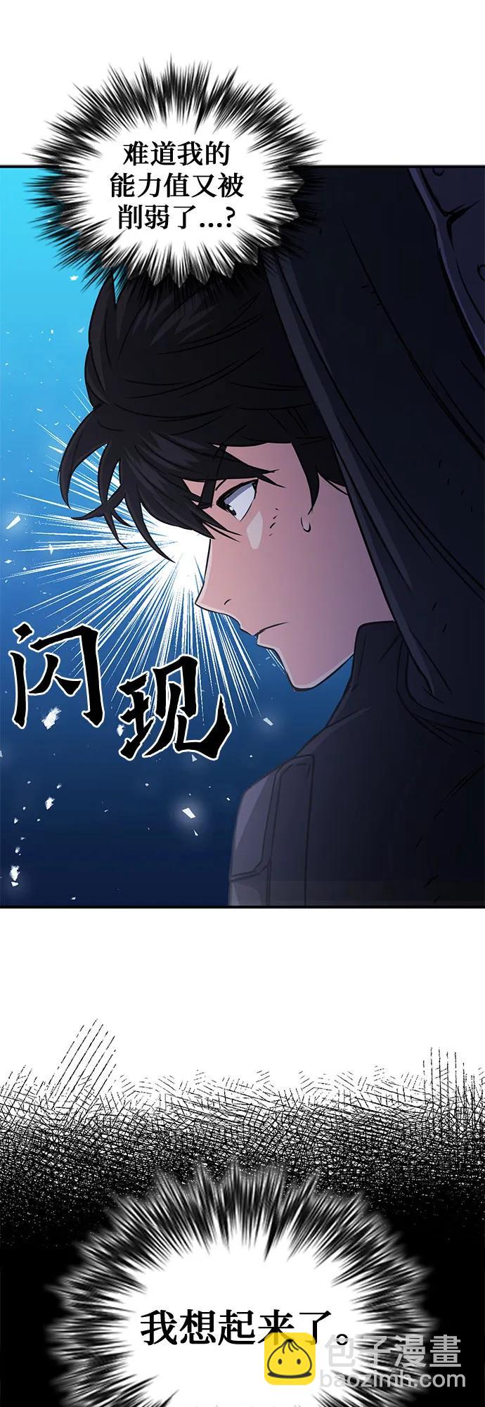 歸來的異世界王者 - 第105話(1/2) - 4