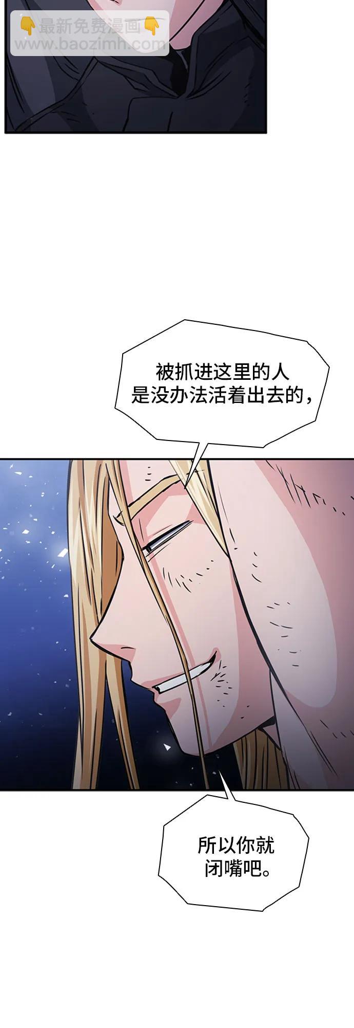 歸來的異世界王者 - 第105話(1/2) - 4