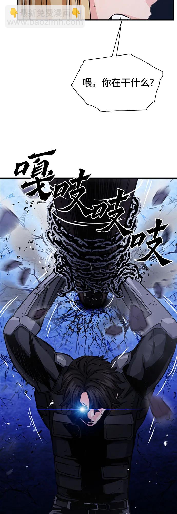 歸來的異世界王者 - 第105話(1/2) - 6