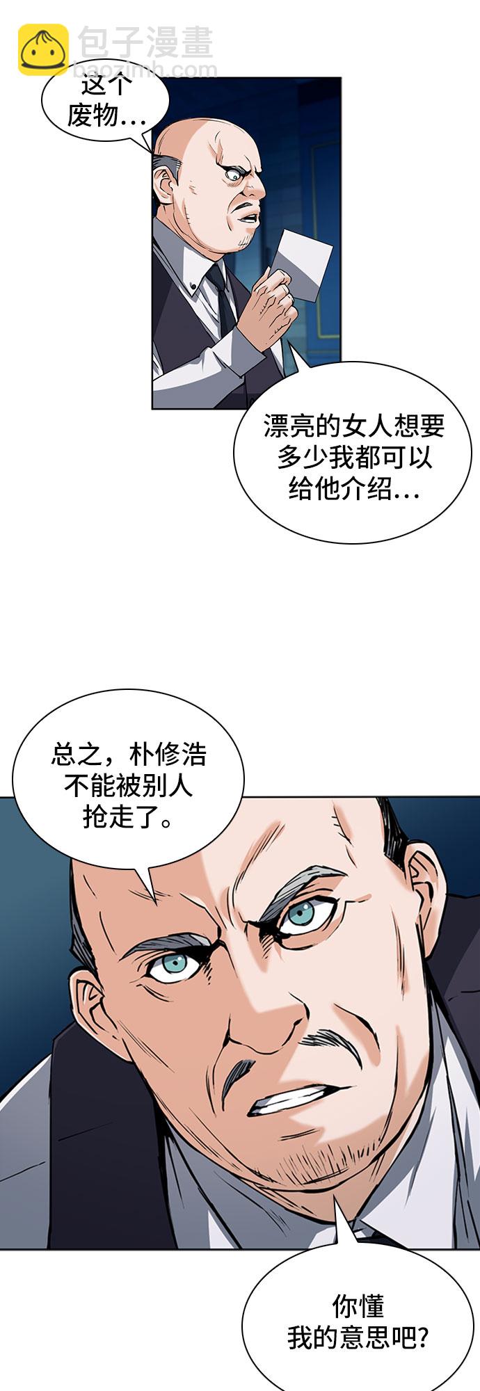 歸來的異世界王者 - 第33話(1/2) - 6