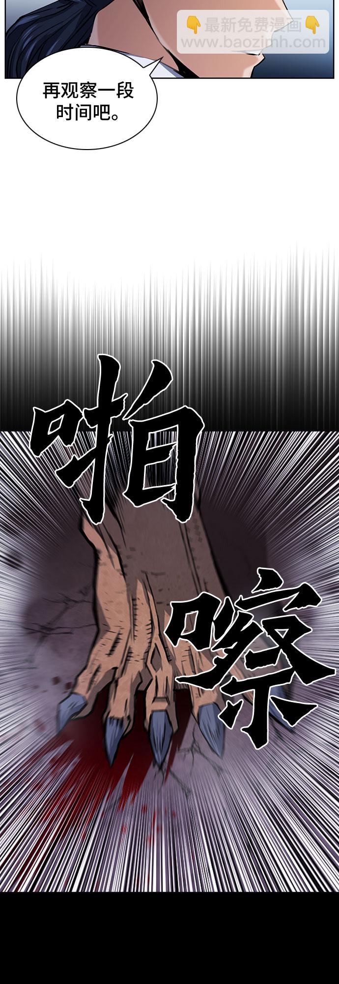 歸來的異世界王者 - 第33話(1/2) - 4